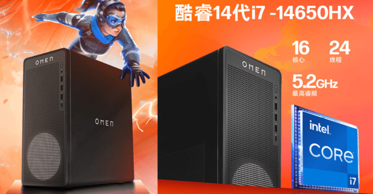 HP выпустила готовые ПК OMEN 2026 с процессором Core i7-14650HX и видеокартами RTX 3050 и RTX 5060 Ti