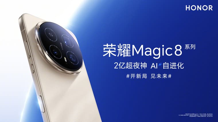 Флагманы HONOR Magic8 с MagicOS 10 представят 15 октября — будут и другие новинки