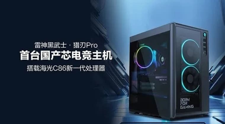 Thunderobot представила игровые ПК с китайскими процессорами Hygon C86 уровня Core i7