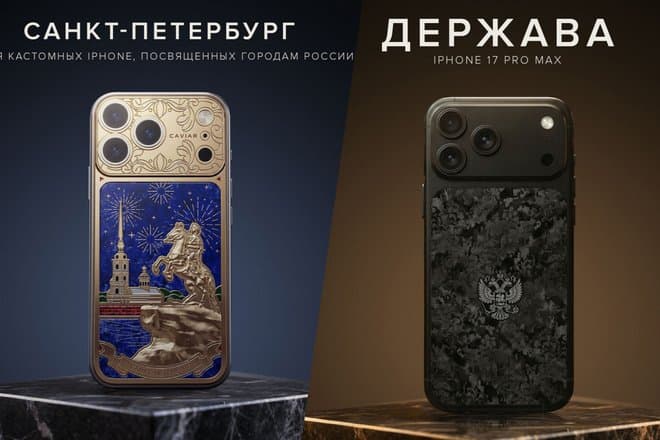 В России выпустили дорогой iPhone в честь Дня защитника Отечества