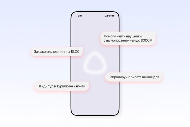 Алису AI разрешили сделать ассистентом по умолчанию на Android