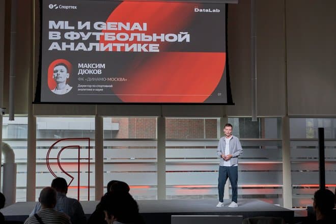 Не только ИИ: на митапе Яндекс Спорттеха представили тренды футбольной аналитики